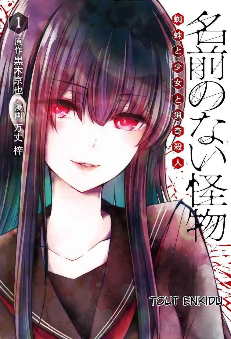 Namae no nai Kaibutsu - Kumo to Shoujo to Ryoki Satsujin Chapter 11 19